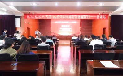 2025湖北儿童健康行授旗仪式